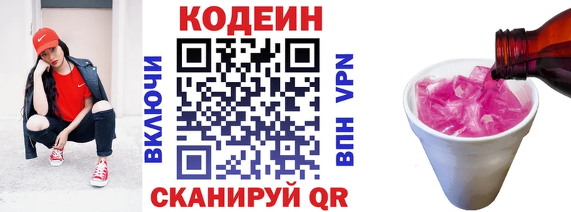 даркнет сайт  Оленегорск  Codein Purple Drank 